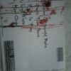 Handful of Hate - Blood Calls Blood - Image 4